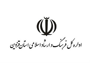 تعطیلی همه برنامه‌های هنری در استان قزوین