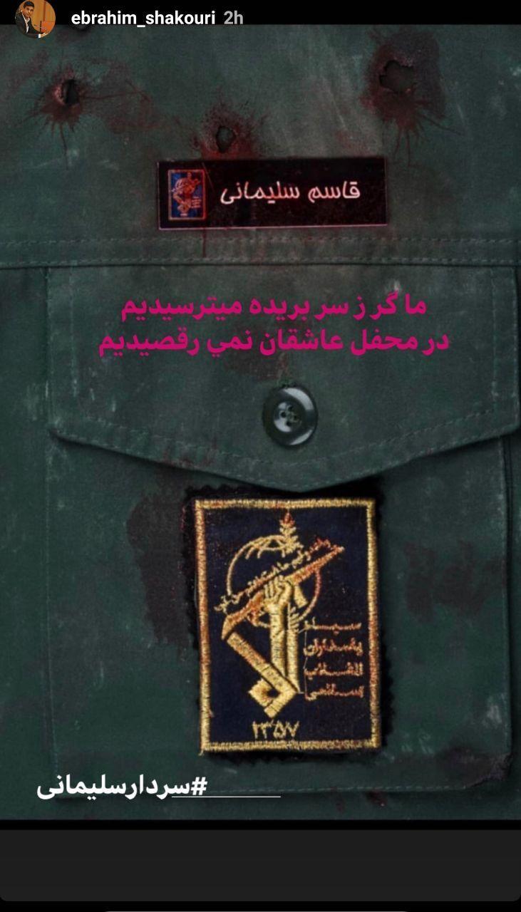 واکنش جامعه ورزش در پی شهادت سردار قاسم سلیمانی