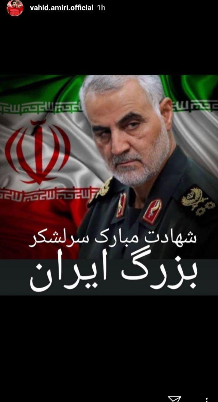 واکنش جامعه ورزش در پی شهادت سردار قاسم سلیمانی