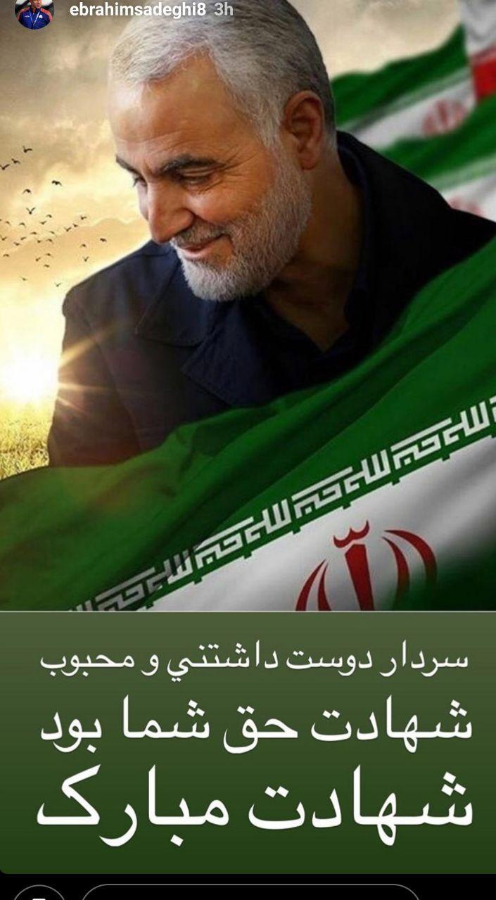 واکنش جامعه ورزش در پی شهادت سردار قاسم سلیمانی