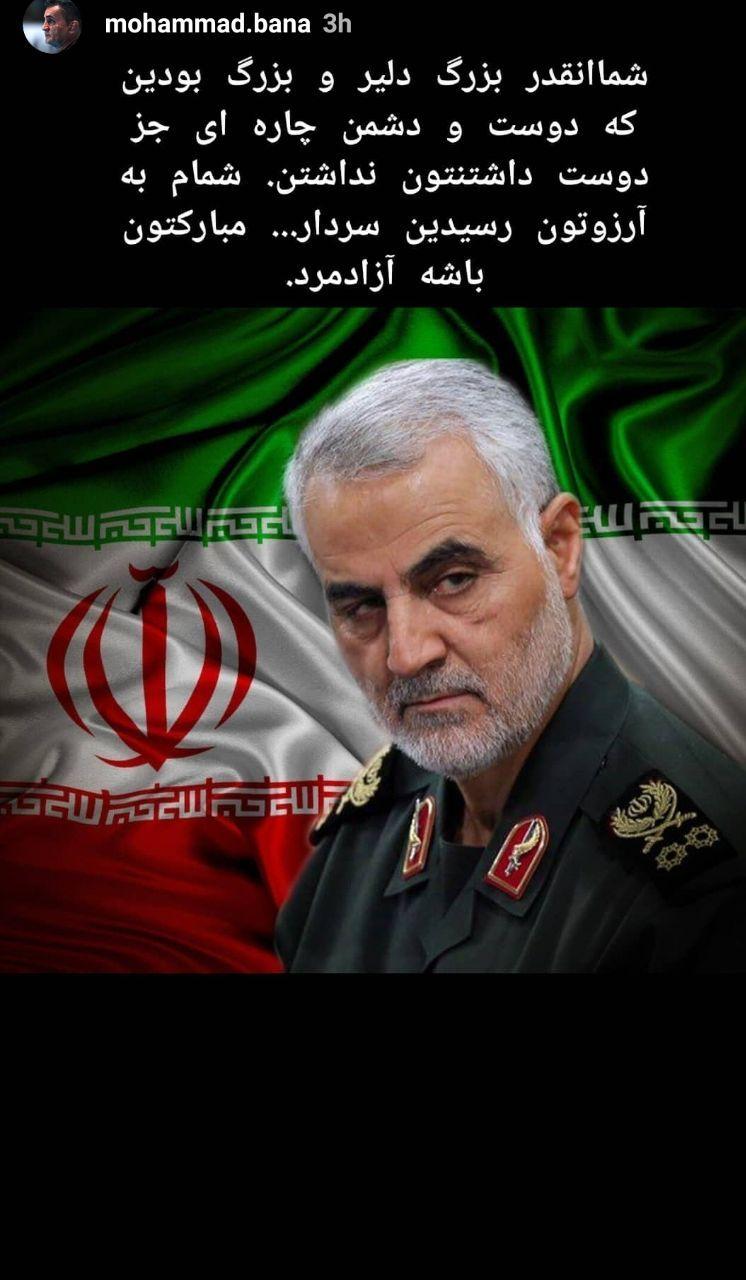 واکنش جامعه ورزش در پی شهادت سردار قاسم سلیمانی