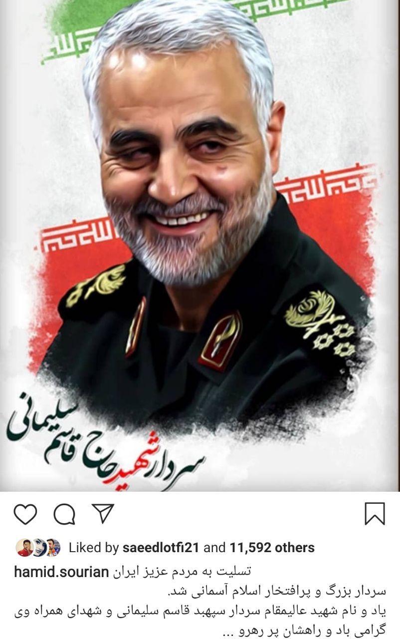 واکنش جامعه ورزش در پی شهادت سردار قاسم سلیمانی