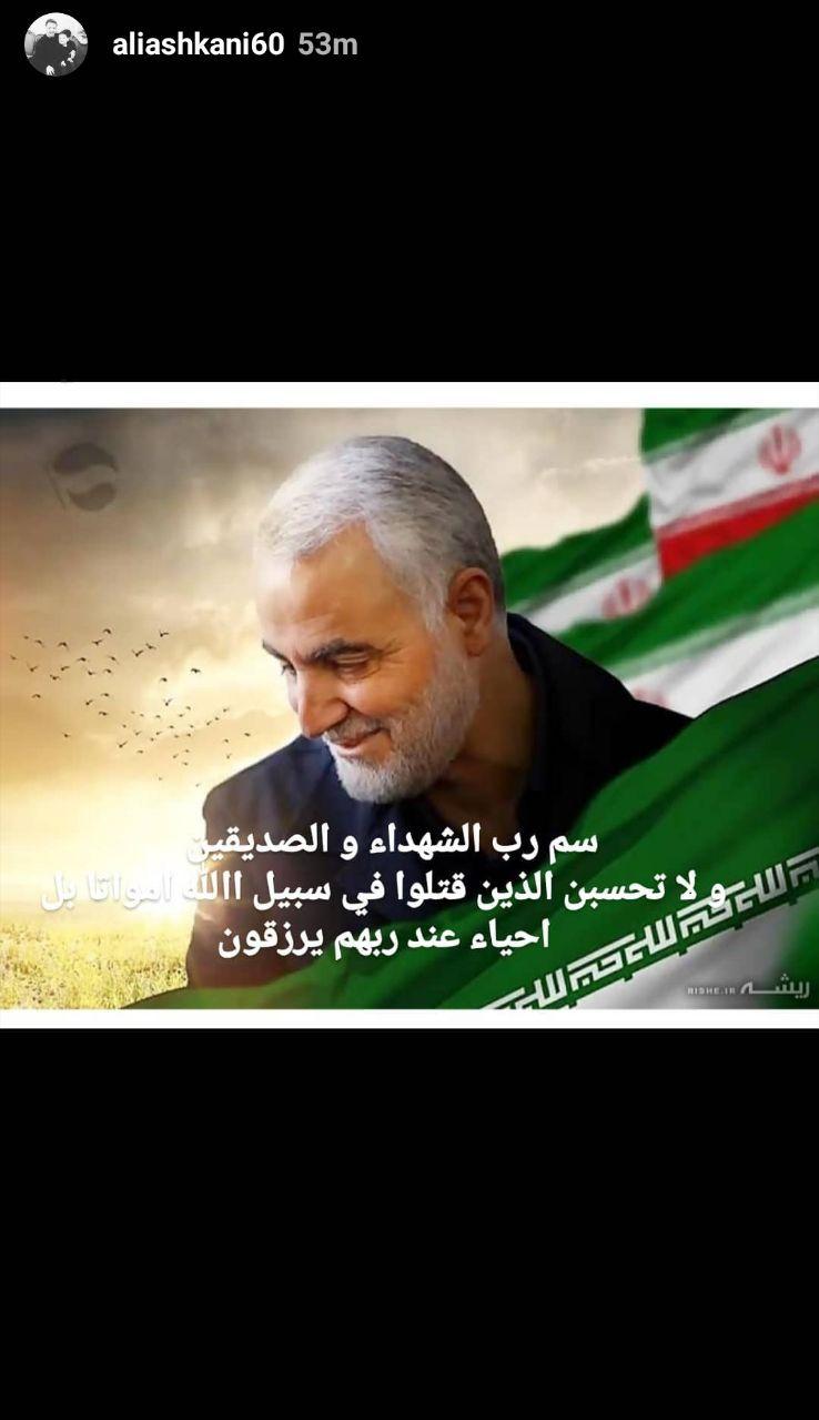 واکنش جامعه ورزش در پی شهادت سردار قاسم سلیمانی