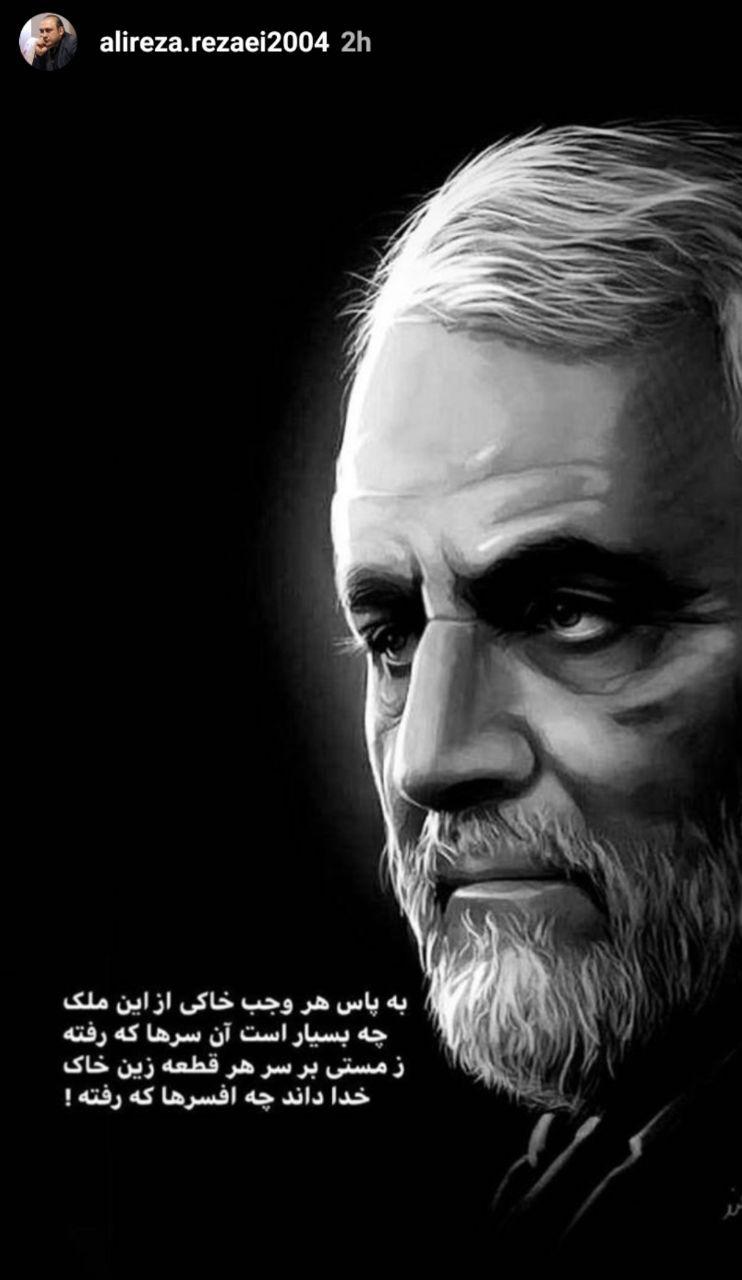 واکنش جامعه ورزش در پی شهادت سردار قاسم سلیمانی