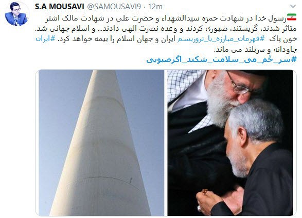 خون پاک قهرمان مبارزه باتروریسم ایران و جهان اسلام را بیمه خواهد کرد