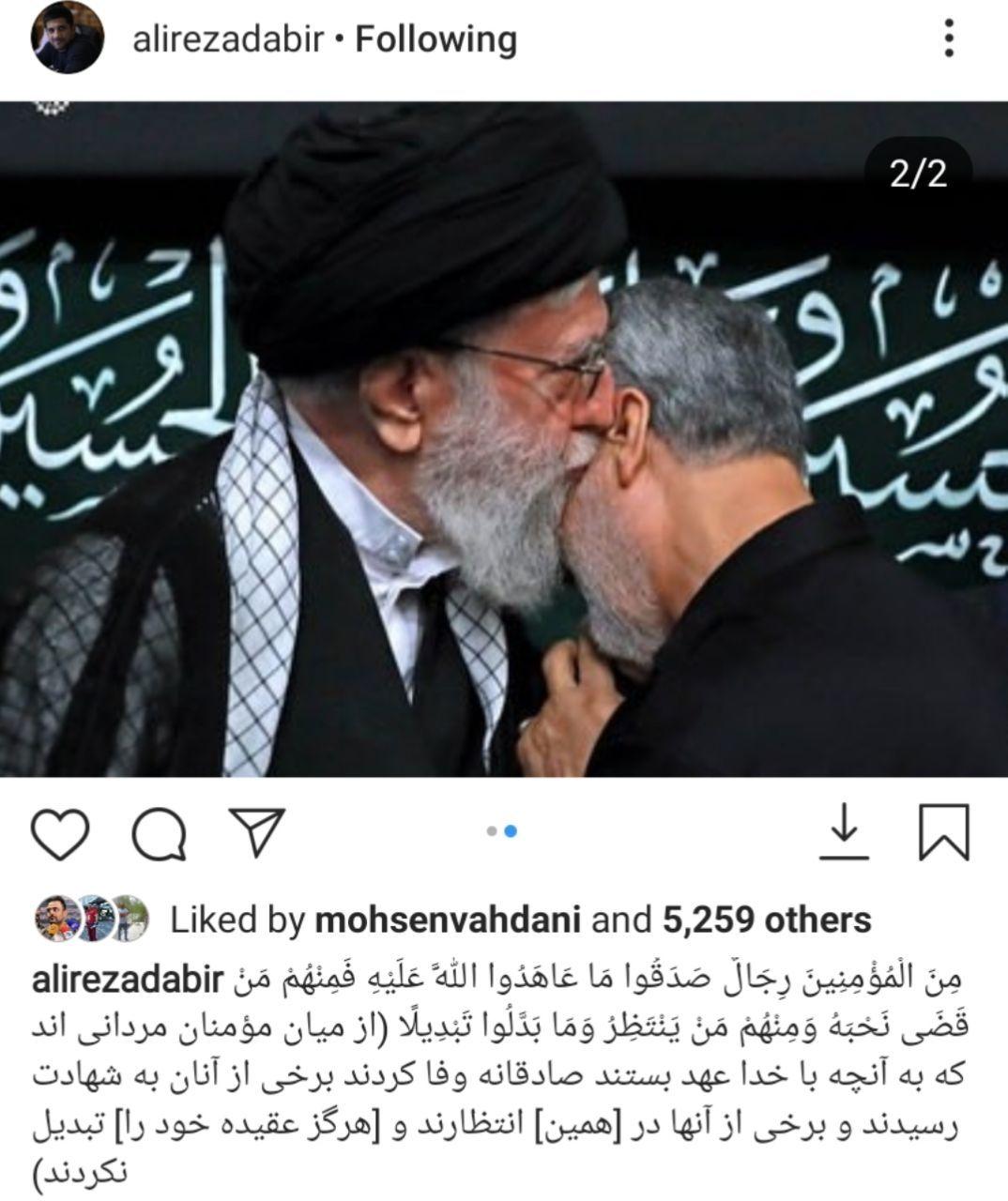 واکنش جامعه ورزش در پی شهادت سردار قاسم سلیمانی