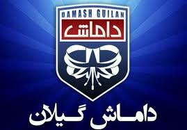 ربیعی فر سرمربی جدید داماش گیلان شد