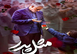 واکنش ورزشکاران به شهادت سردار سلیمانی + فیلم