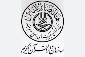 بیانیه سازمان دارالقرآن الکریم در پی شهادت سردار رشید اسلام حاج قاسم سلیمانی