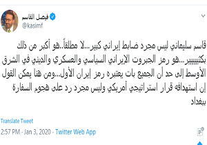 فیصل قاسم: سلیمانی نماد قدرت ایران در خاورمیانه بود