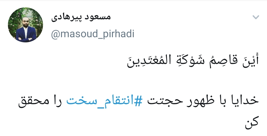 انتقام سخت