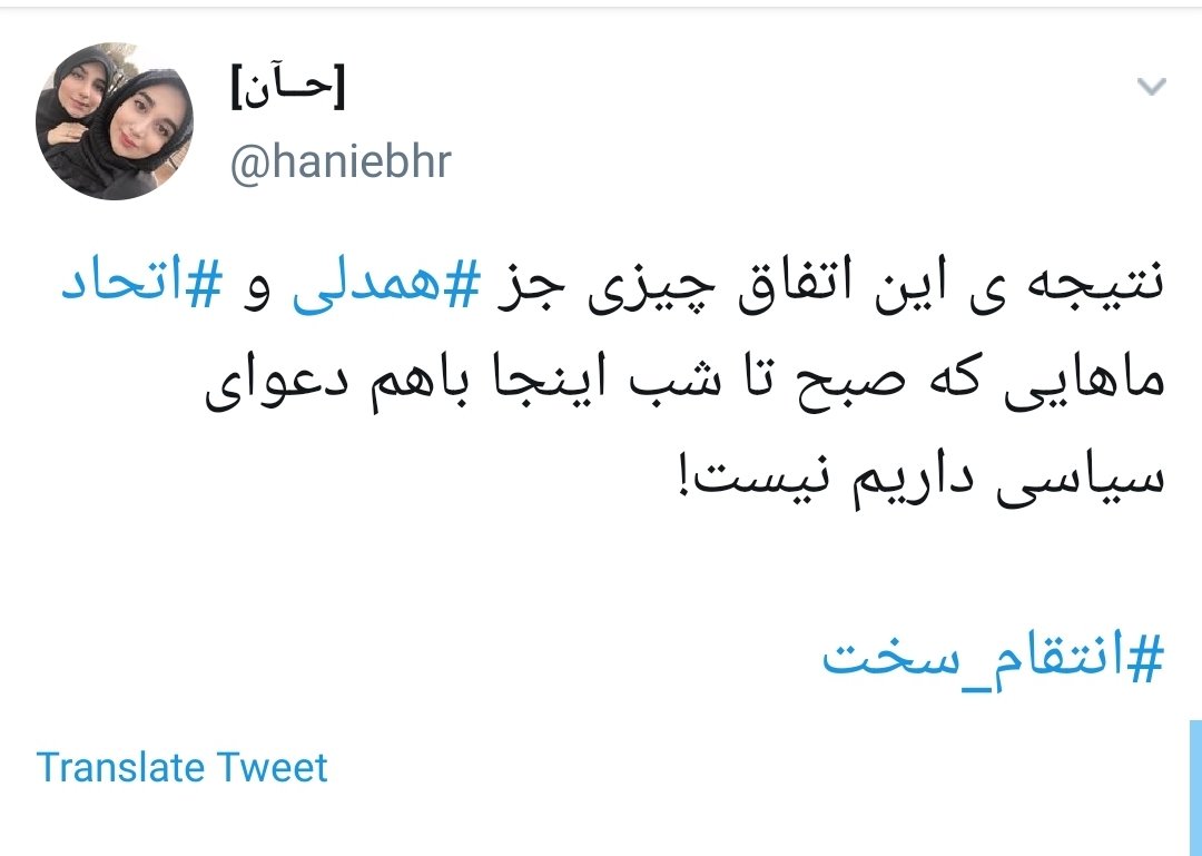 انتقام سخت