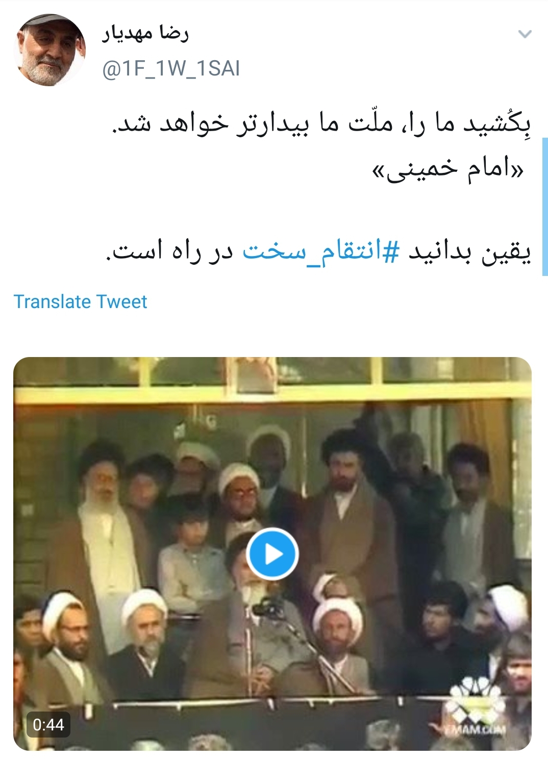 انتقام سخت