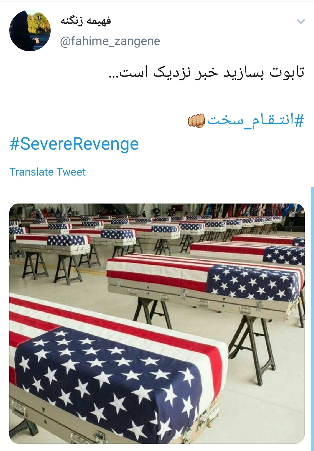 انتقام سخت