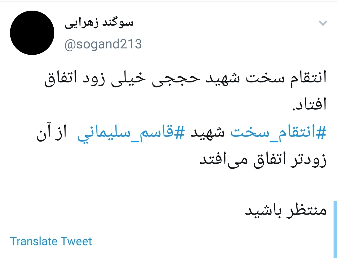انتقام سخت