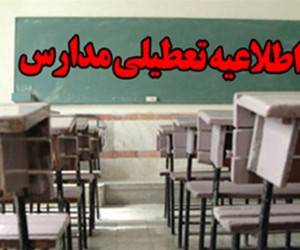 تمامی مدارس فارس فردا باز است