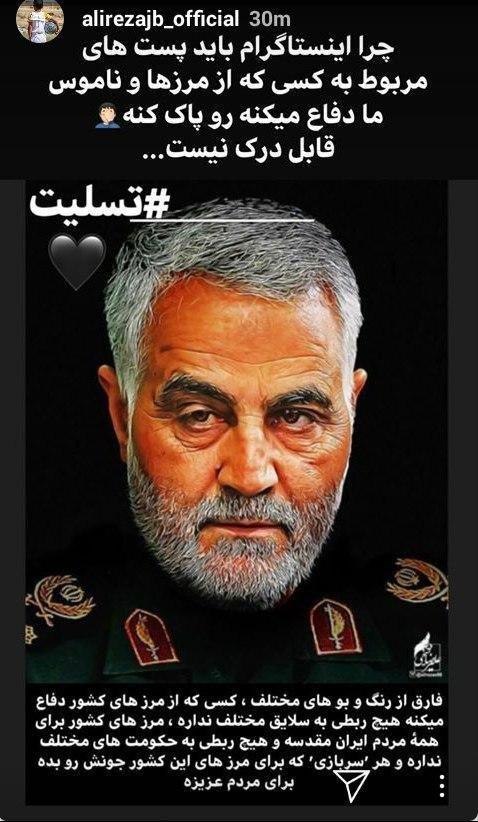 واکنش جامعه ورزش در پی شهادت سردار قاسم سلیمانی