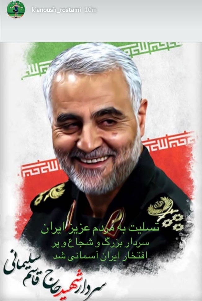 واکنش جامعه ورزش در پی شهادت سردار قاسم سلیمانی