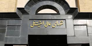 بیانیه شورای عالی امنیت ملی در واکنش به شهادت سردار سلیمانی