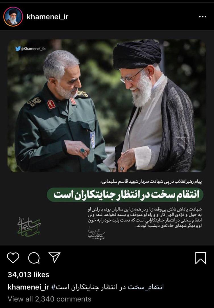 پست اینستاگرامی صفحه رهبر انقلاب در پی شهادت سپهبد قاسم سلیمانی
