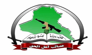 تصمیم آمریکا برای قرار دادن &laquo;عصائب اهل الحق&raquo; در لیست تروریستی