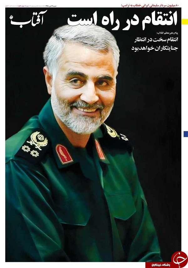 انتقام سخت در راه است/ ایران مُلک سلیمانی&zwnj;ها/ فرمان فرار آمریکا از عراق/