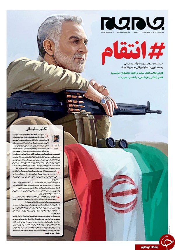 انتقام سخت در راه است/ ایران مُلک سلیمانی&zwnj;ها/ فرمان فرار آمریکا از عراق/ به نام خدای قاصم