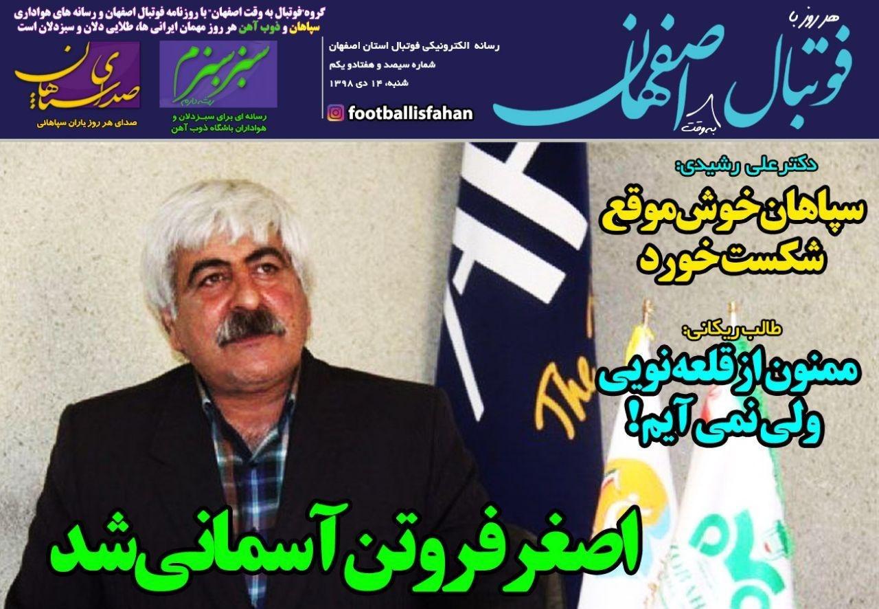 انتخاب مجیدی از بین ۲ گزینه خارجی/ سرمربی پرسپولیس هم ایرانی می&zwnj;شود؟