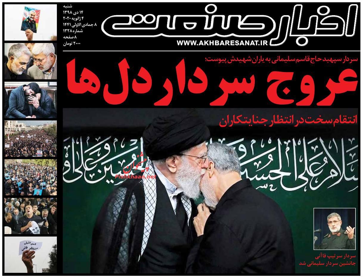 نوسان اقتصاد جهانی با شهادت سردار ایرانی/یک مورد فساد هم زیاد است/بازنشستگان ۵۰ میلیون تومان وام خرید مسکن می گیرند