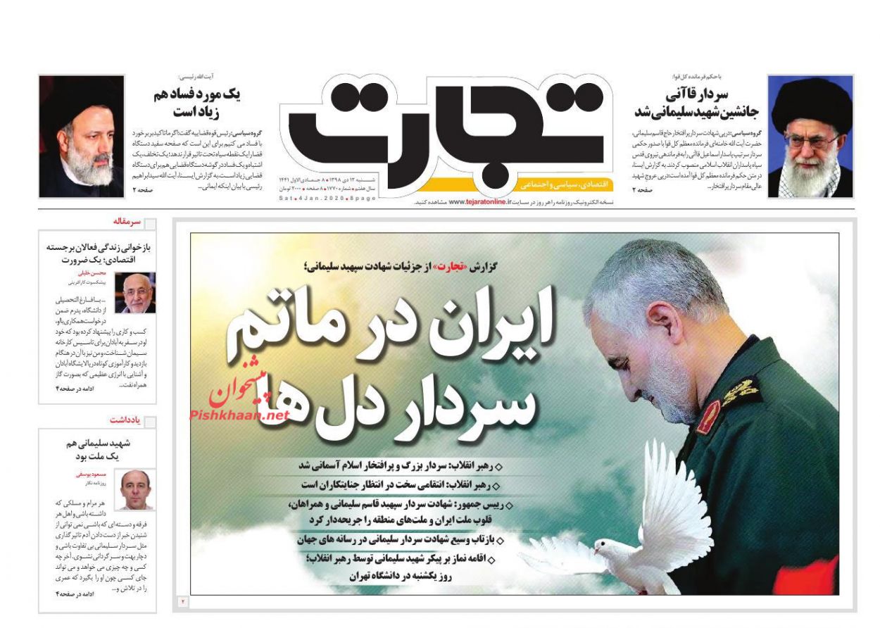 نوسان اقتصاد جهانی با شهادت سردار ایرانی/یک مورد فساد هم زیاد است/بازنشستگان ۵۰ میلیون تومان وام خرید مسکن می گیرند