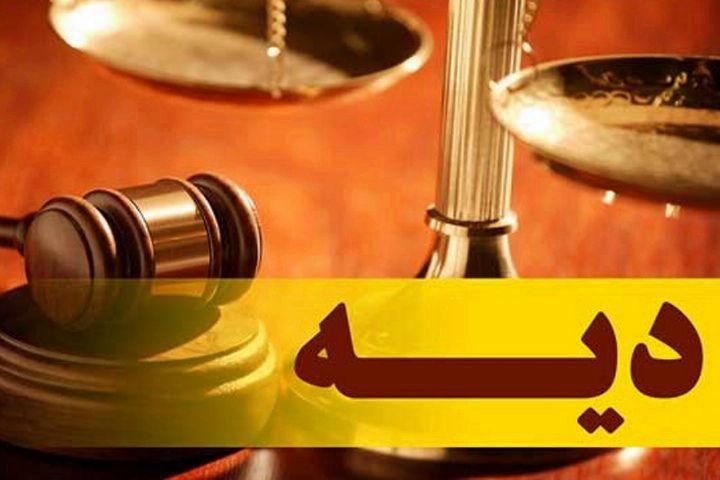 ۱۵ سال زندان به خاطر ناتوانی در پرداخت دیه