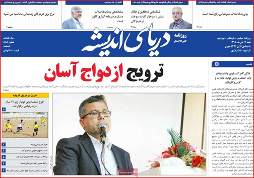 صفحه نخست روزنامه&zwnj;های امروز