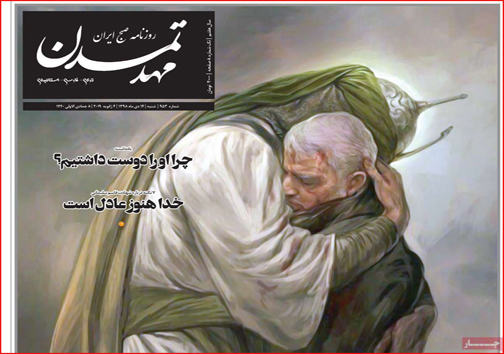 صفحه نخست روزنامه&zwnj;های امروز