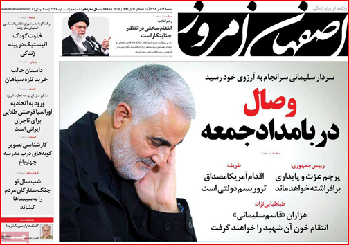 صفحه نخست روزنامه&zwnj;های امروز