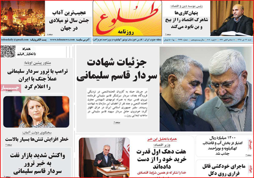 صفحه نخست روزنامه&zwnj;های امروز