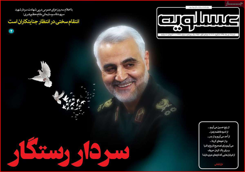 صفحه نخست روزنامه&zwnj;های امروز
