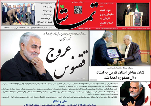 صفحه نخست روزنامه&zwnj;های امروز