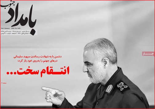 صفحه نخست روزنامه&zwnj;های امروز