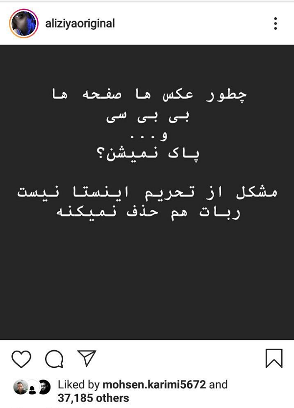 وقتی اینستاگرام دسته خودش را نمی&zwnj;برد! + تصاویر