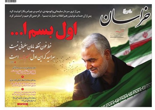 تیغ فولادی دولت برگردن کشاورزی استان/چله گران؛ مردم نگران