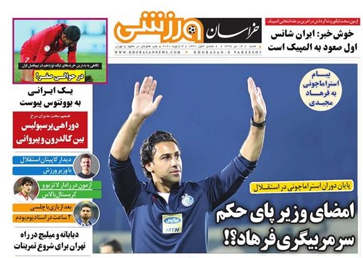 تیغ فولادی دولت برگردن کشاورزی استان/چله گران؛ مردم نگران