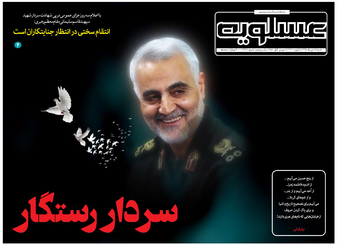 انتقام سخت.../ سردار رستگار