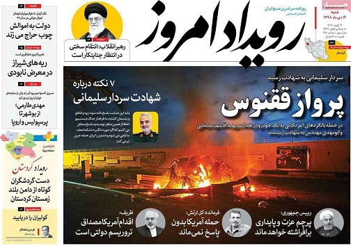 پرواز ققنوس/ قسم به خون قاسم