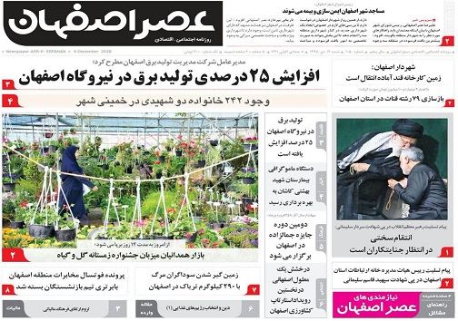 پرواز ققنوس/ قسم به خون قاسم