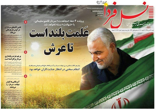 پرواز ققنوس/ قسم به خون قاسم