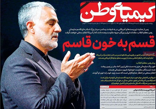 پرواز ققنوس/ قسم به خون قاسم