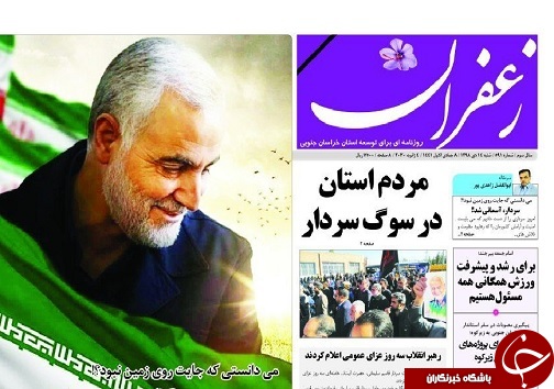 روزنامه روزنامه
