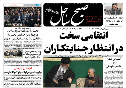 انتقامی سخت در انتظار جنایتکاران