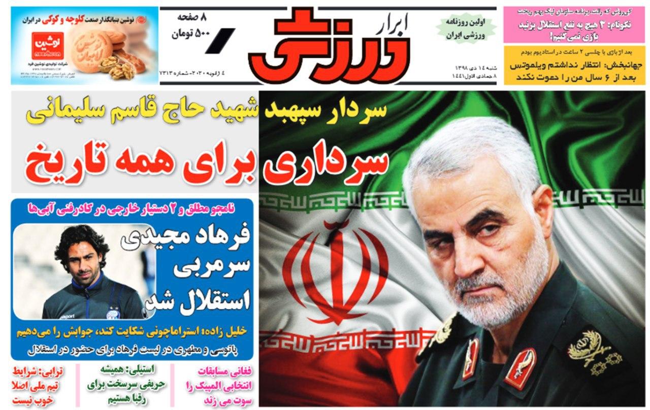 انتخاب مجیدی از بین ۲ گزینه خارجی/ سرمربی پرسپولیس هم ایرانی می&zwnj;شود؟