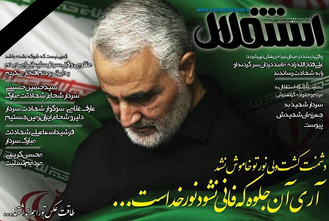 انتخاب مجیدی از بین ۲ گزینه خارجی/ سرمربی پرسپولیس هم ایرانی می&zwnj;شود؟